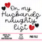 On My Husbands Naughty List